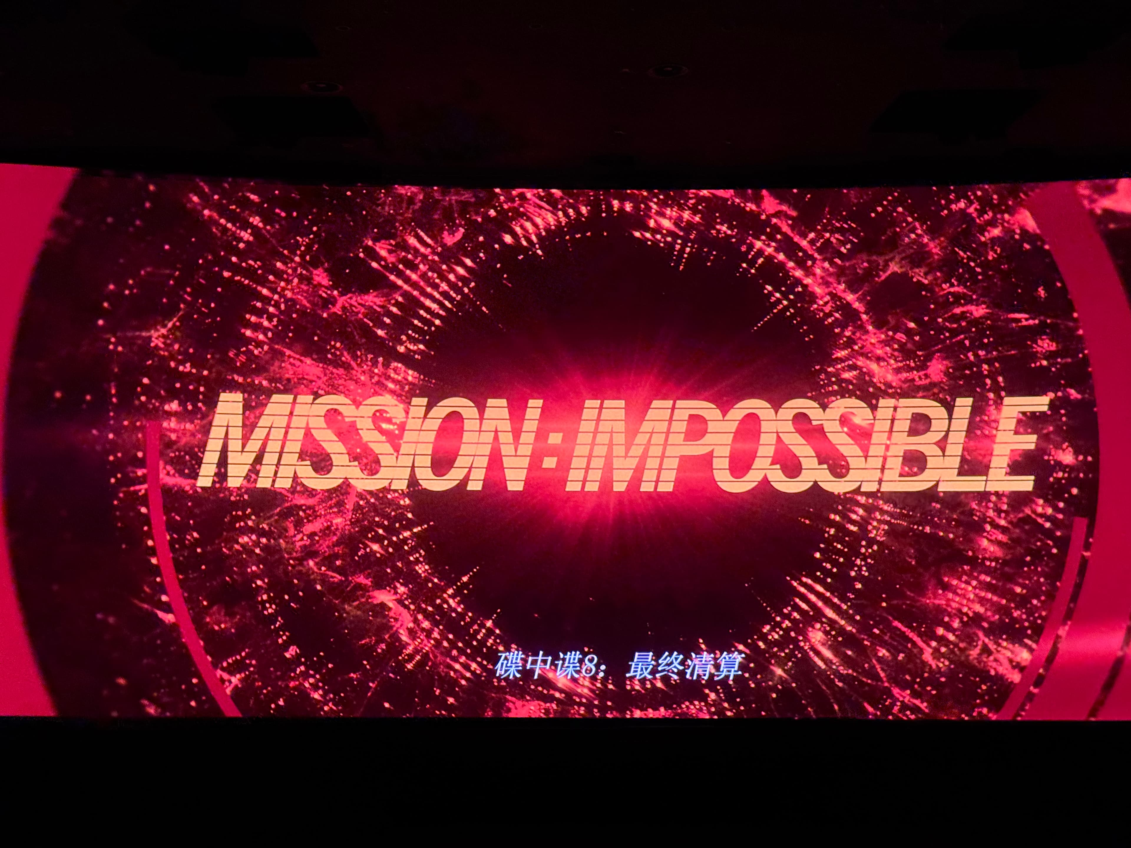 0609 碟中谍8 传奇阿汤哥