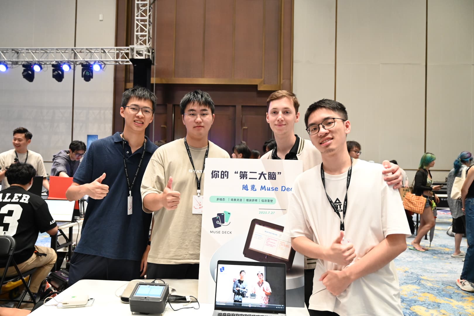 0727 结束！路演完成